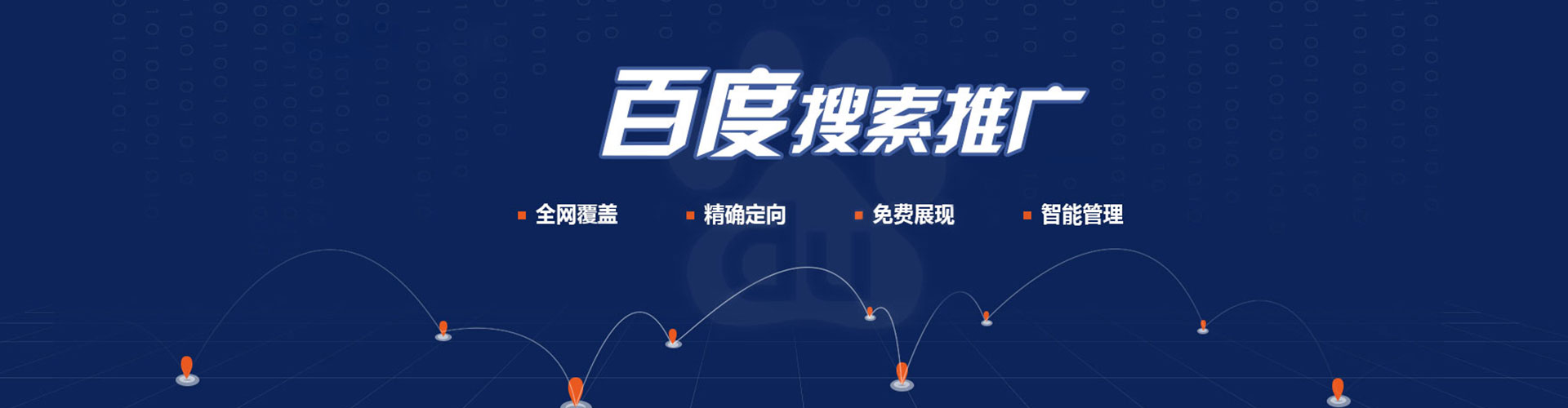 马山推广信息流